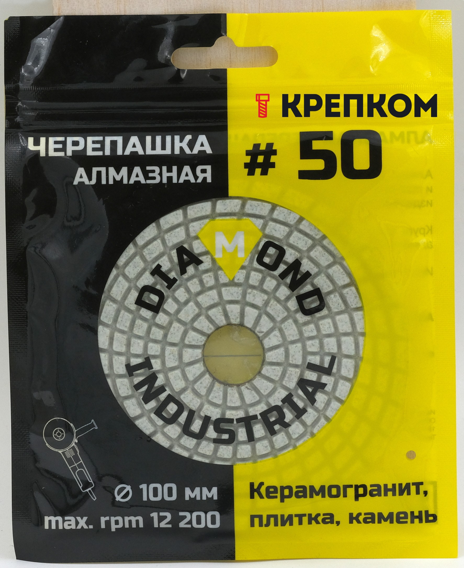 Круг шлифовальный АГШК 100 мм, Diamond Industrial DIDCHSH050, № 50 - фото