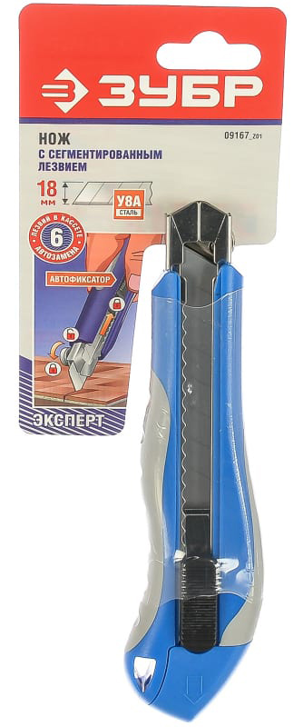 Нож с запасными сегментированными лезвиями 18 мм ЗУБР Эксперт 09167_z01 - фото