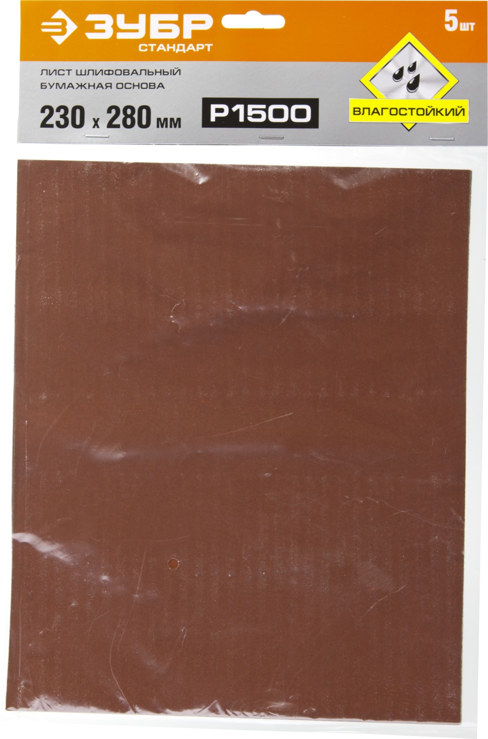 Лист шлифовальный водостойкий 230х280 мм Р-1500 ЗУБР Стандарт 35417-1500, бумажная основа, 5 шт - фото