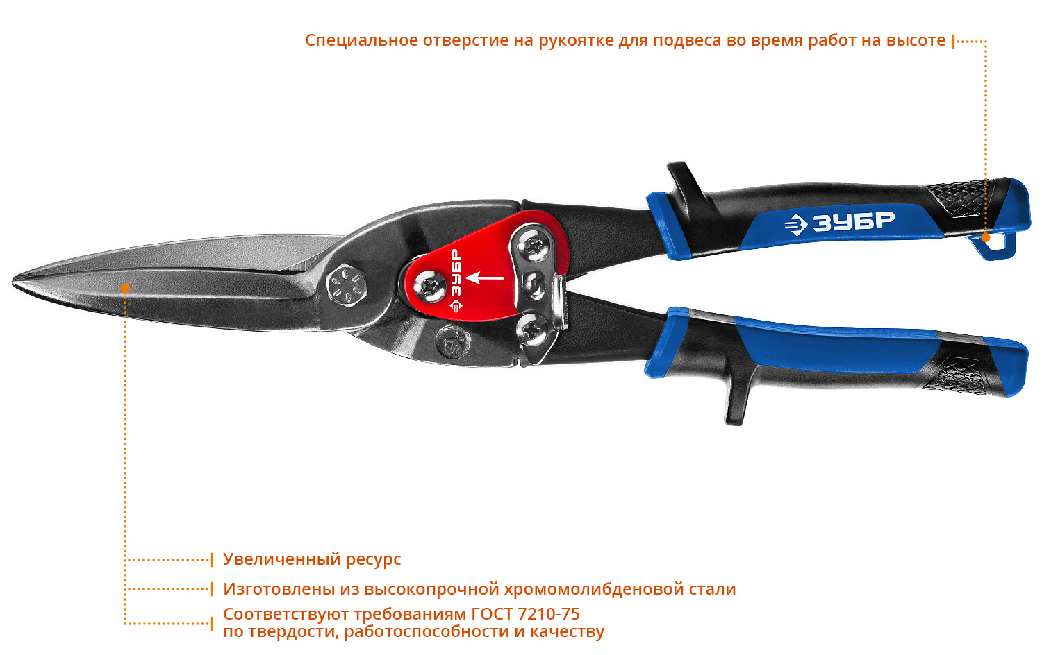 Ножницы по металлу прямые удлиненные 300 мм ЗУБР Профессионал 23130-SL - фото
