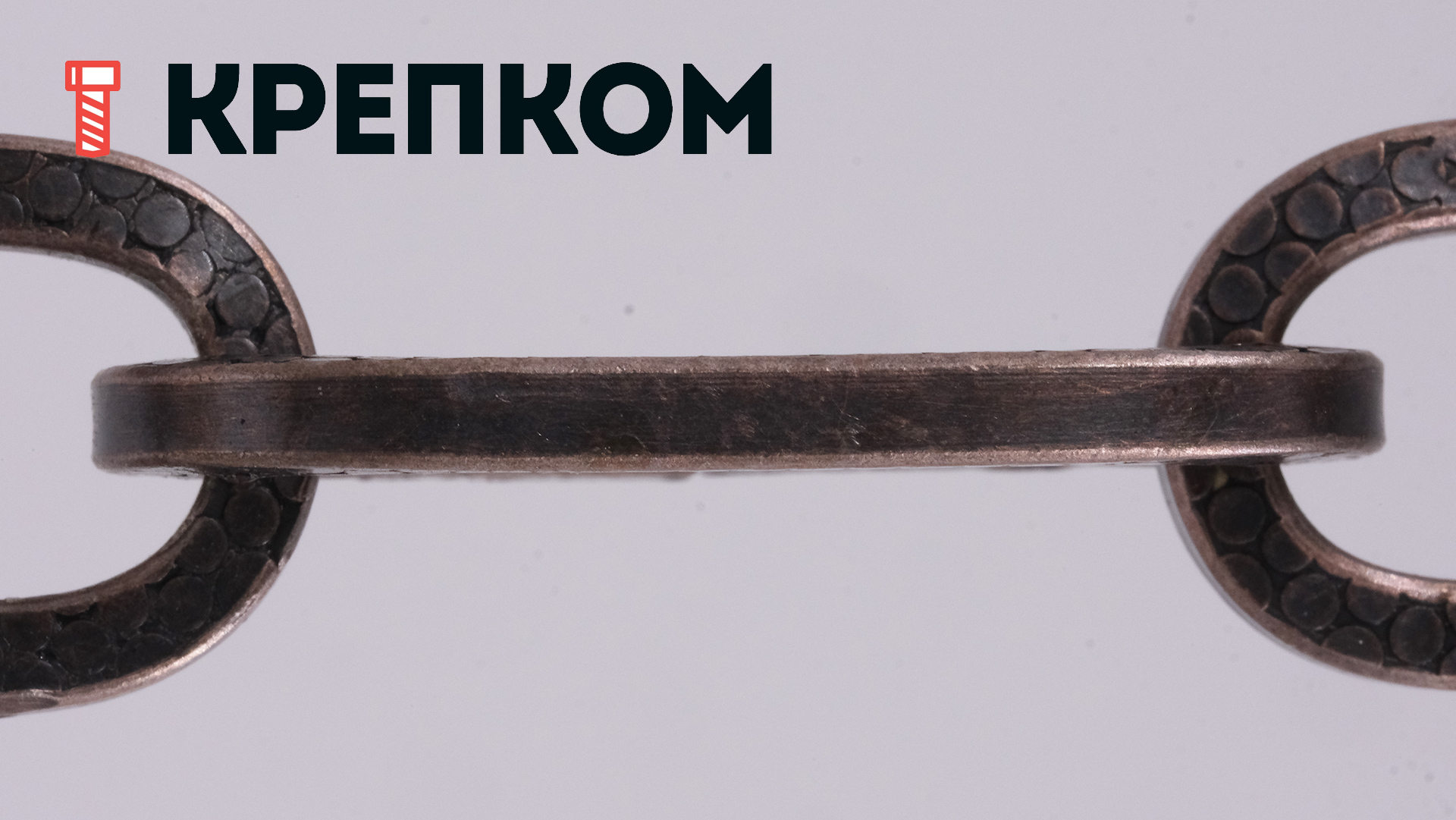 Цепь декоративная стальная "Квадратная с узором" Goralmet, бронза - фото