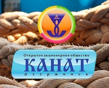 Новые веревки в линейке ОАО «Канат»