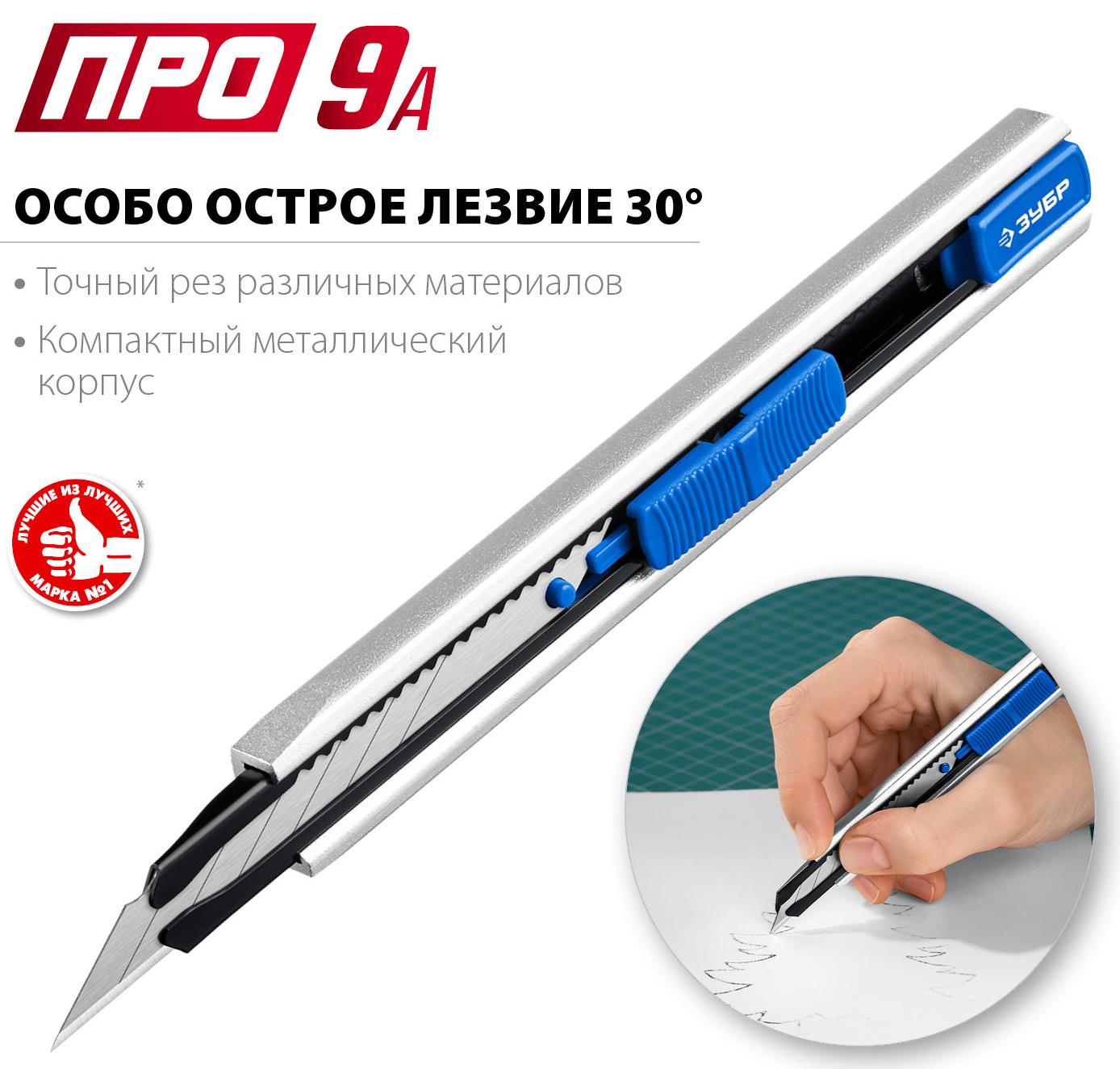 Металлический нож с автостопом ПРО-9А ЗУБР Профессионал 09152 - фото