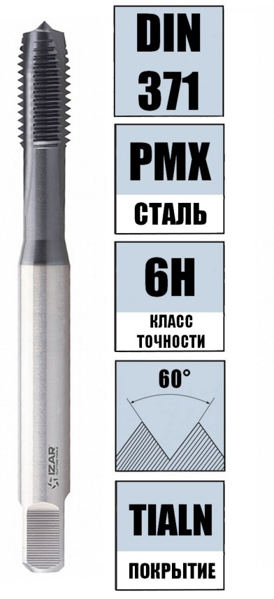 Метчик машинный PMX TiALN, DIN 371, IZAR 3130, метрическая резьба, для твердых материалов и титана - фото