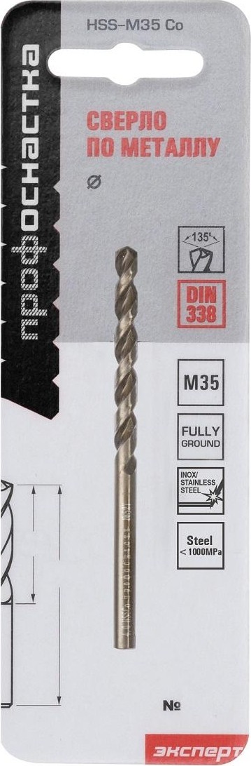 Сверло по металлу 4,5х80 мм №532 HSS-E M35 Co5% DIN 338 с цилиндрическим хвостовиком ПрофОснастка 30203052, 1 шт в упаковке - фото