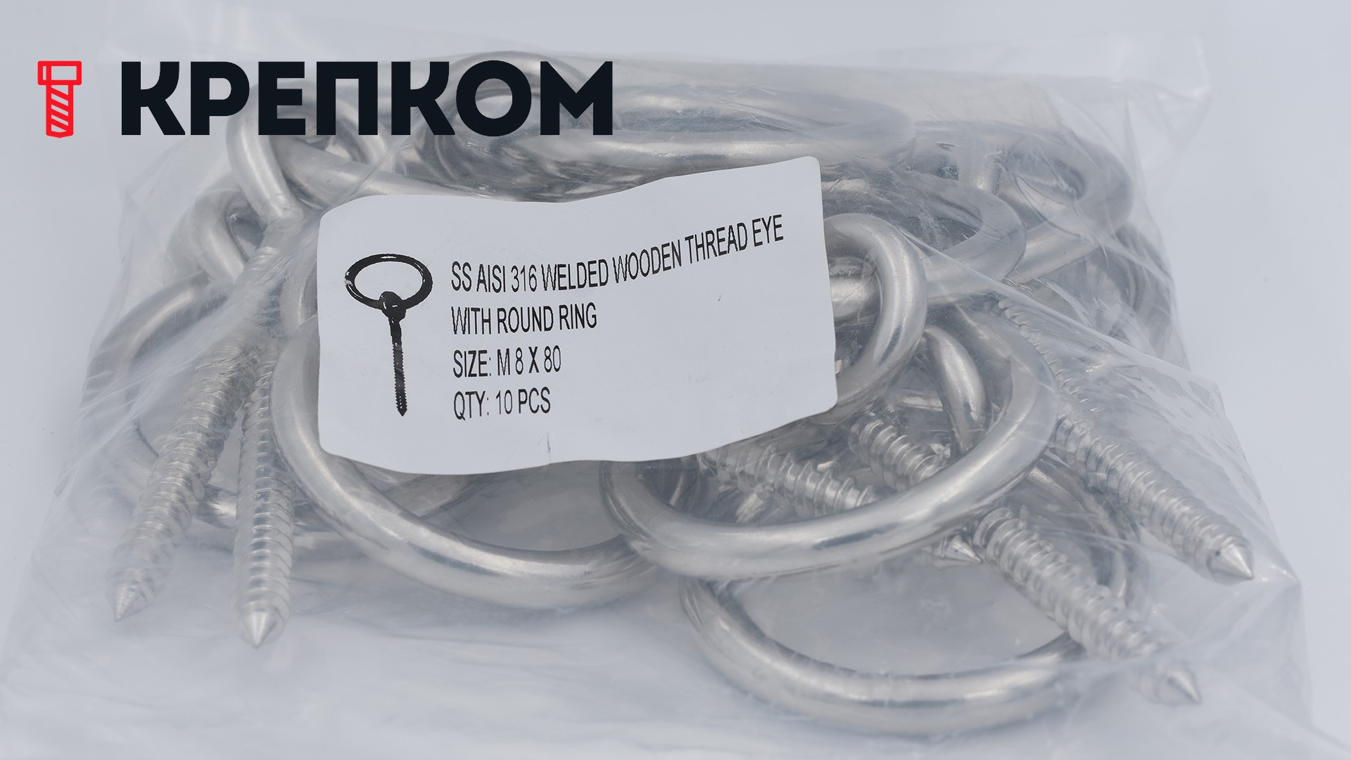 Шуруп-кольцо сварной 8х75 мм с кольцом, нержавеющая сталь А4 - фото