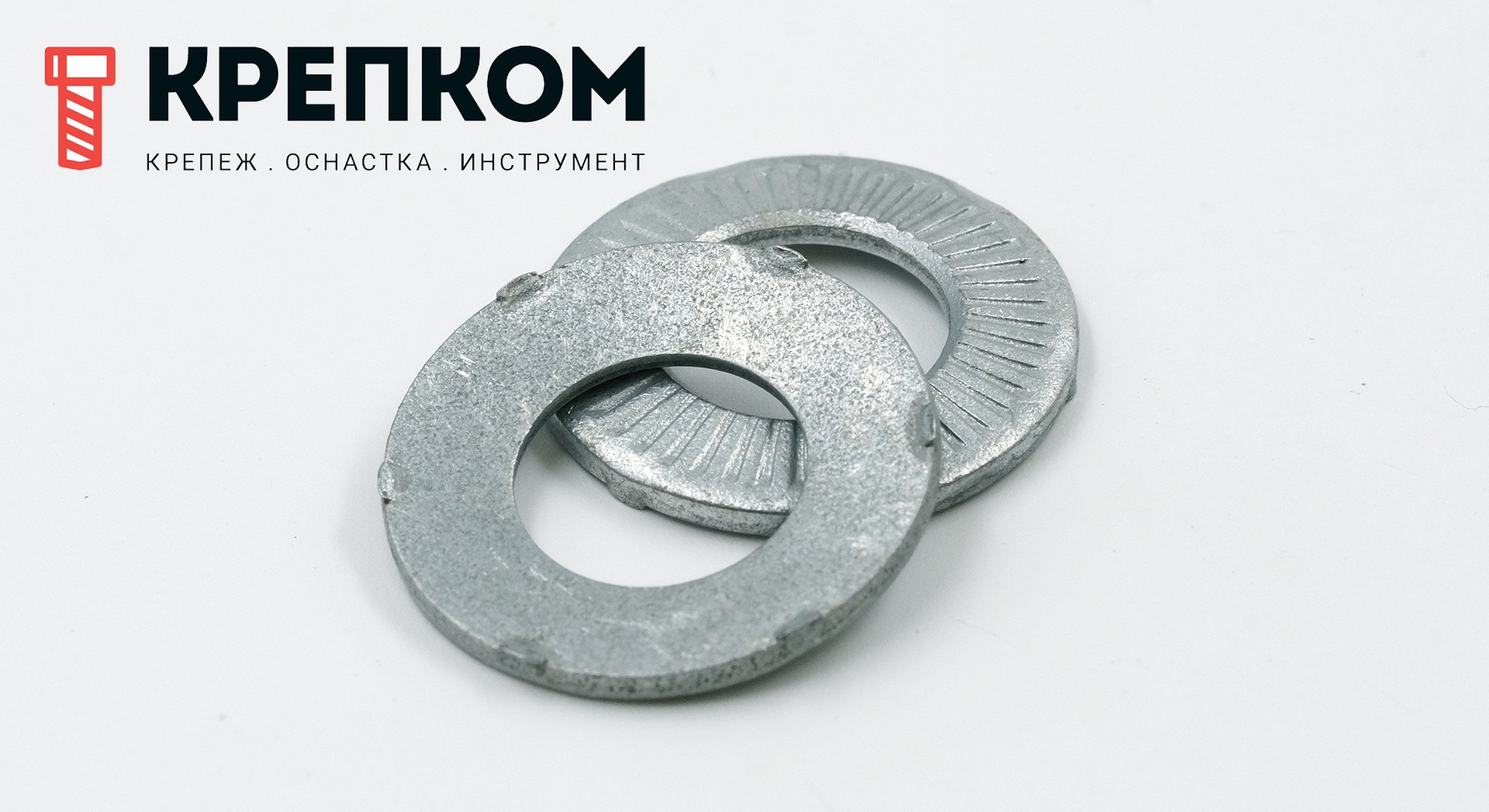 Шайба контактная рифленая с зубцами 88129 form M, оцинкованная сталь - фото