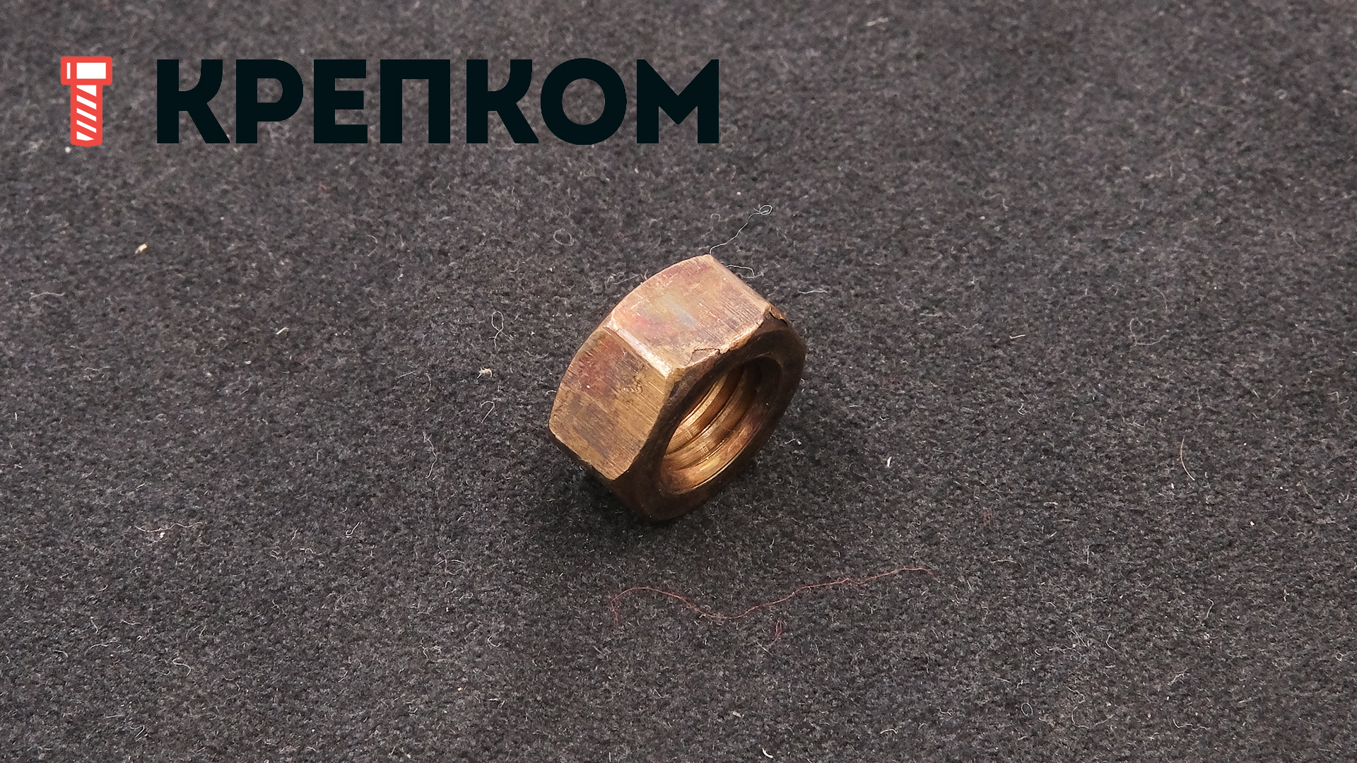 Гайка шестигранная DIN 934, бронза (Silicon bronze) - фото