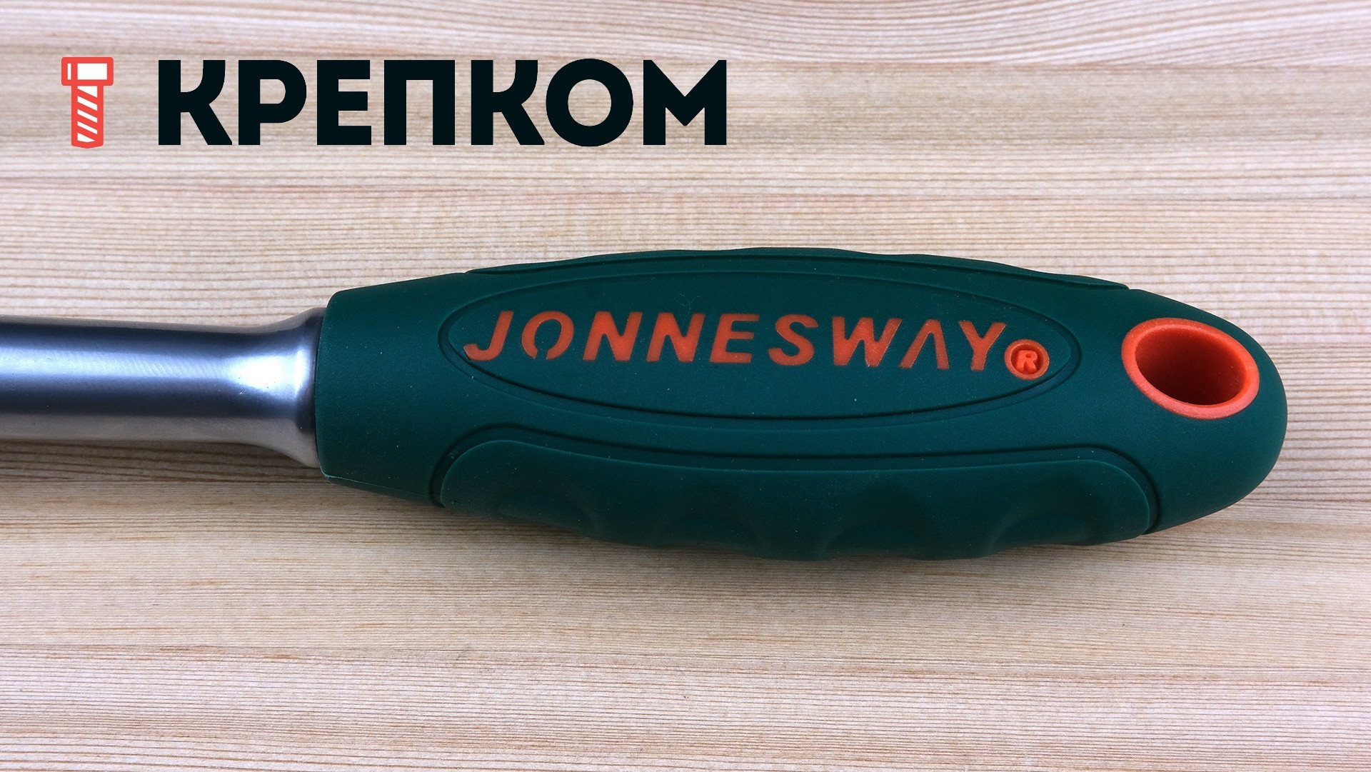 Трещоточная рукоятка 72 зубца, с композитной ручкой Jonnesway R35 - фото