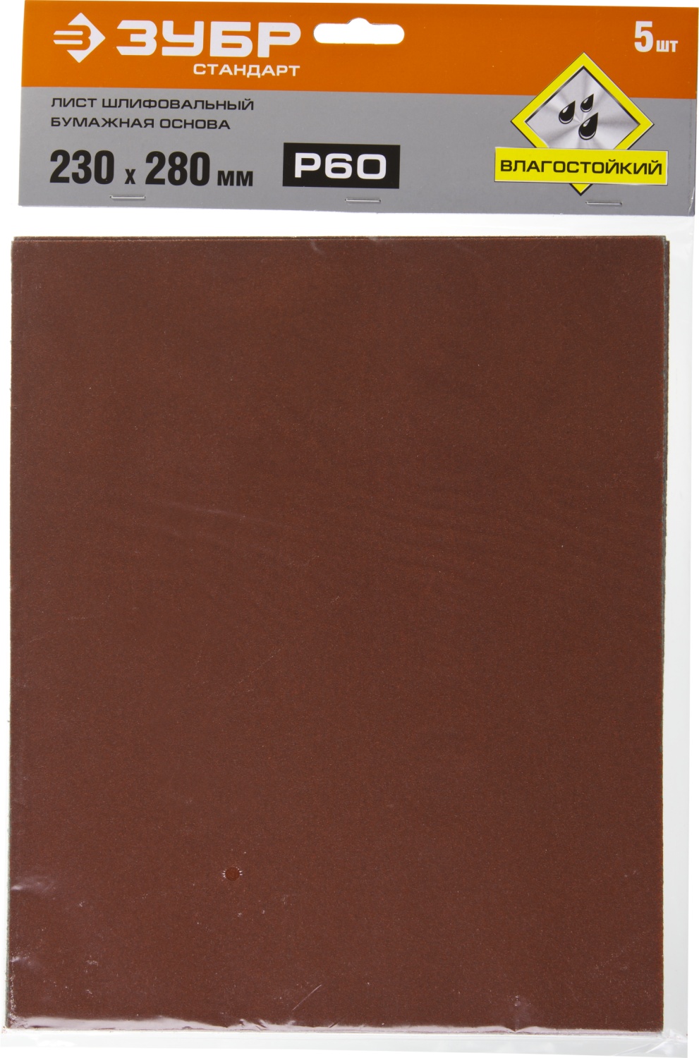 Лист шлифовальный водостойкий 230х280 мм ЗУБР Стандарт, бумажная основа, 5 шт - фото