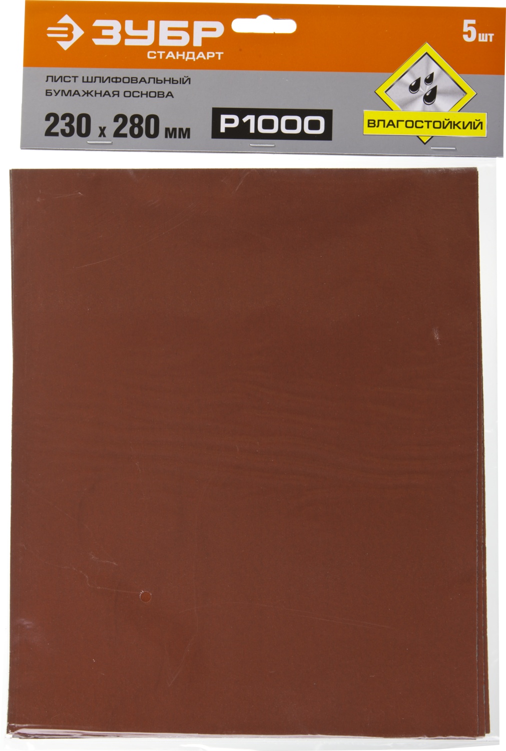 Лист шлифовальный водостойкий 230х280 мм Р-1000 ЗУБР Стандарт 35417-1000, бумажная основа, 5 шт - фото