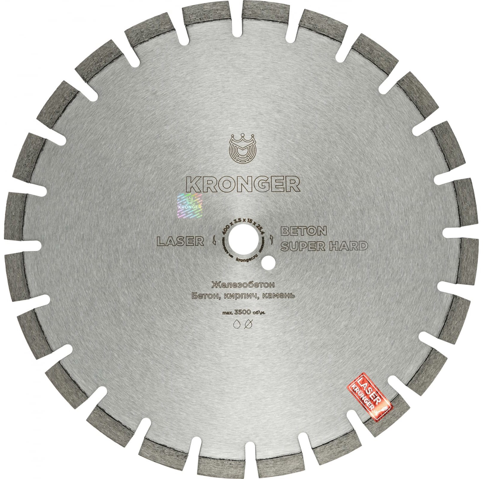 Диск алмазный по высокоармированному бетону 400х3,5х15х25,4 Super Hard Бетон Kronger B200400SH - фото