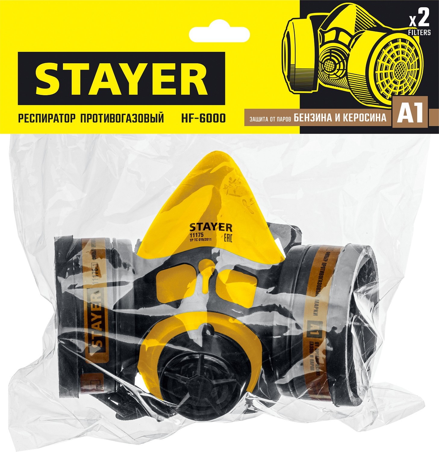 Противогазовый респиратор Stayer Professional 11175 - фото