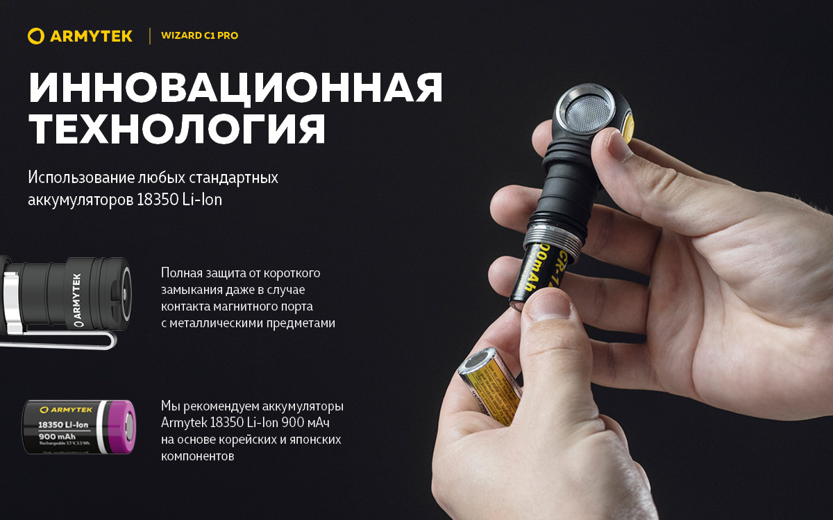 Armytek wizard c1. Armytek Wizard c1 Pro Magnet USB. Armytek Wizard c1 Pro Magnet. Armytek Wizard c1 Pro.