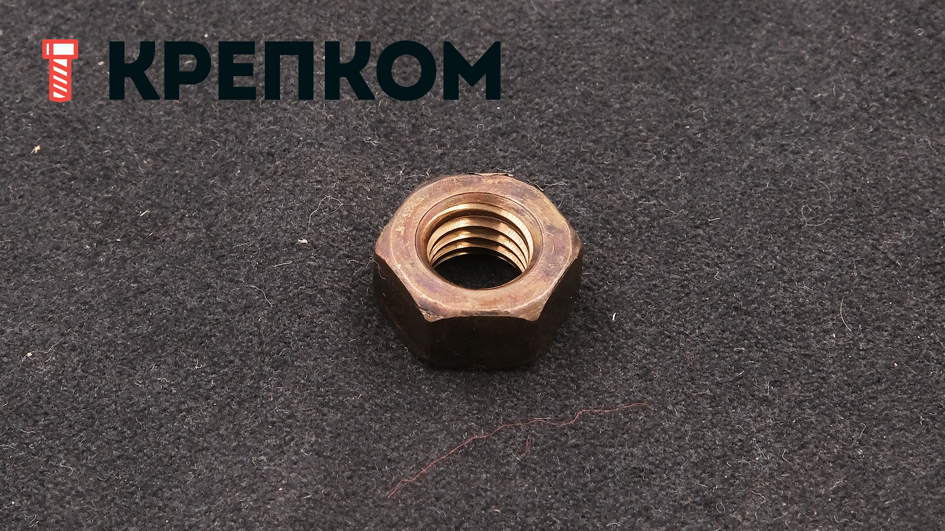 Гайка шестигранная DIN 934, бронза (Silicon bronze) - фото