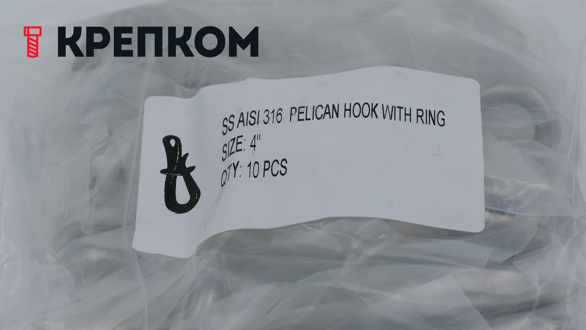 Карабин пеликан с кольцом 6" (150 мм), нержавеющая сталь А4 - фото