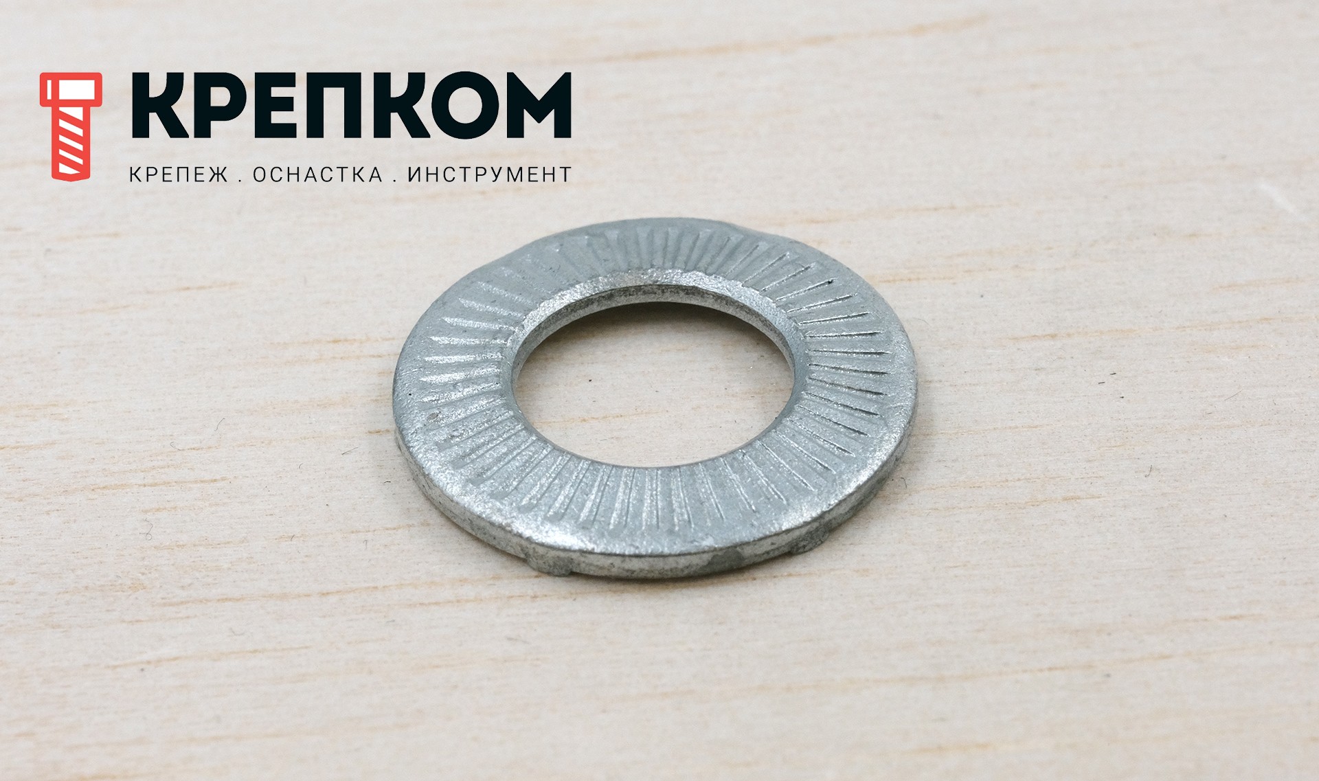 Шайба контактная рифленая с зубцами 88129 form M, оцинкованная сталь - фото