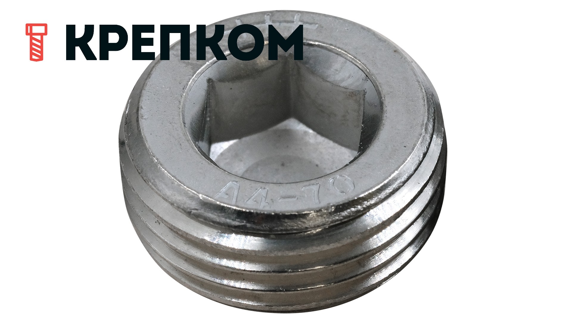 Пробка (заглушка) с дюймовой резьбой R 3/8" DIN 906, нержавеющая сталь А4 - фото