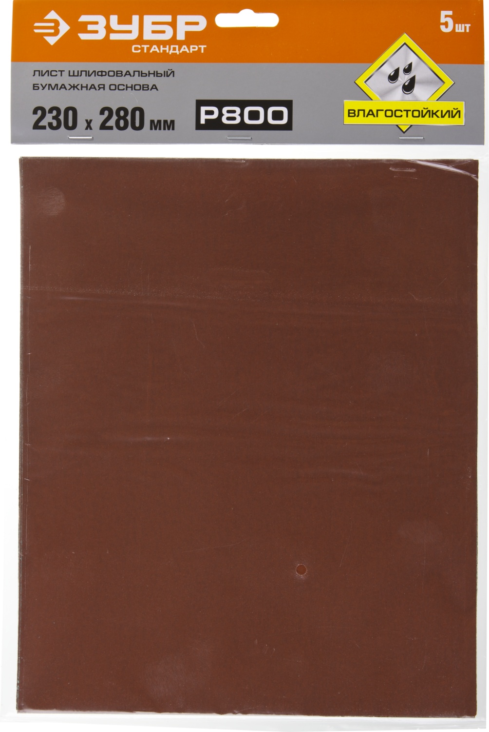 Лист шлифовальный водостойкий 230х280 мм ЗУБР Стандарт, бумажная основа, 5 шт - фото