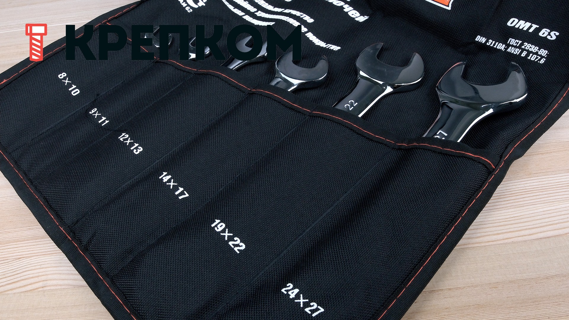 Набор ключей гаечных рожковых в сумке, 8-27 мм, 6 предметов Ombra OMT6S (55011) - фото
