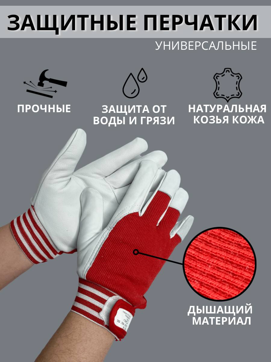 Рабочие перчатки TETU 202 - фото