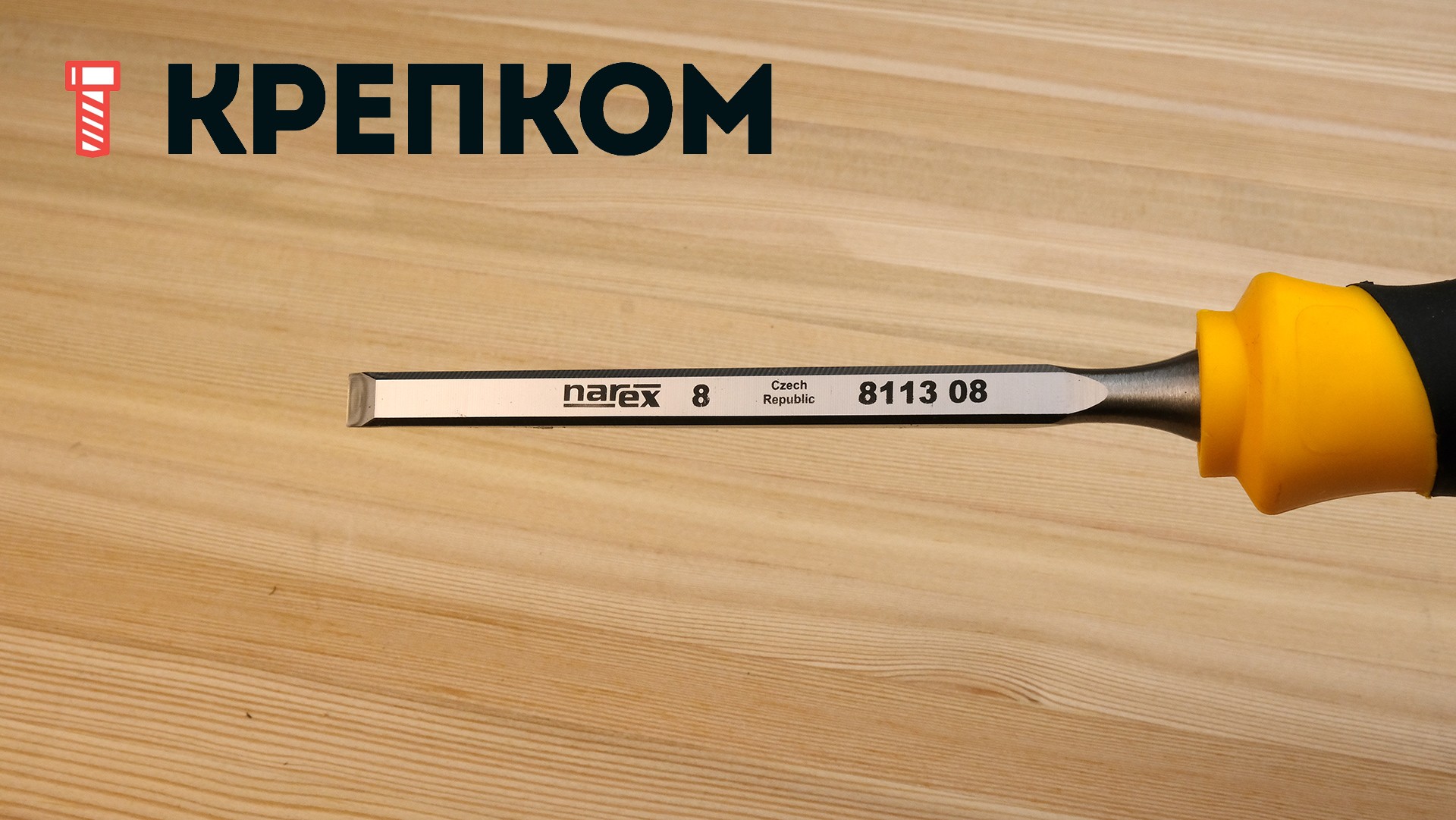 Стамеска плоская с ручкой NAREX  SUPER 2009  8 мм Line Profi 811308 - фото