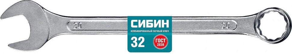 Комбинированный гаечный ключ 32 мм, СИБИН 27089-32 - фото