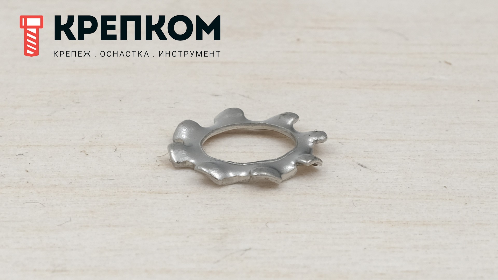 Шайба стопорная с зубьями DIN 6797A, нержавеющая сталь 1.4310 (А2) - фото