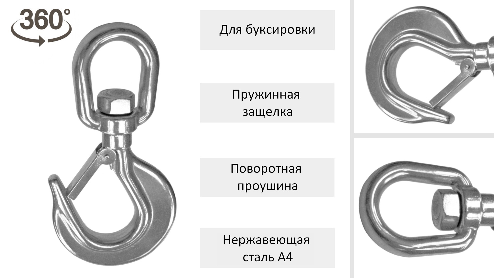 Купить крюк для буксировки с вертлюгом 27 мм 8971 в Крепком