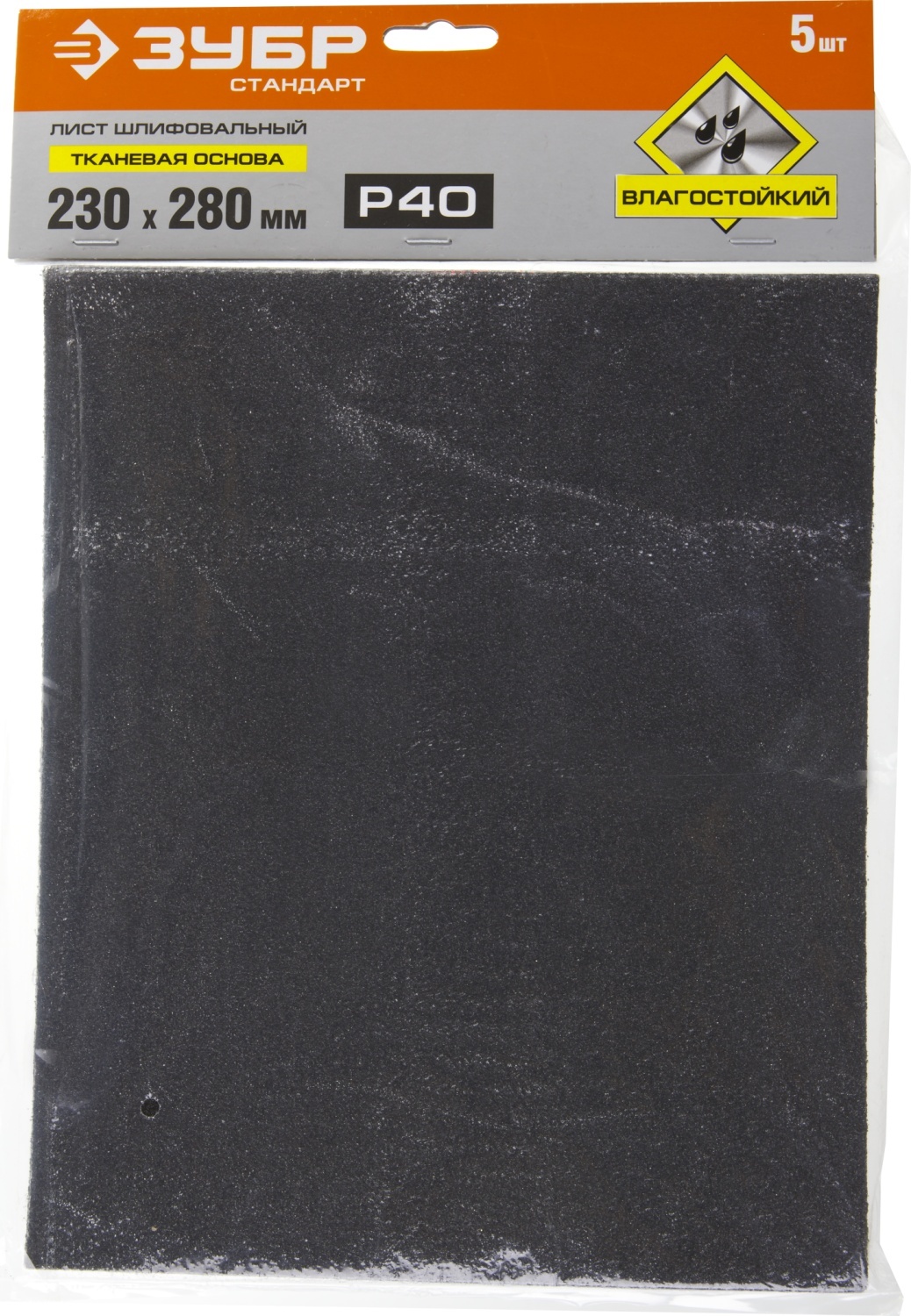 Лист шлифовальный водостойкий 230х280 мм Р-40 ЗУБР Стандарт 35415-040, тканевая основа, 5 шт - фото