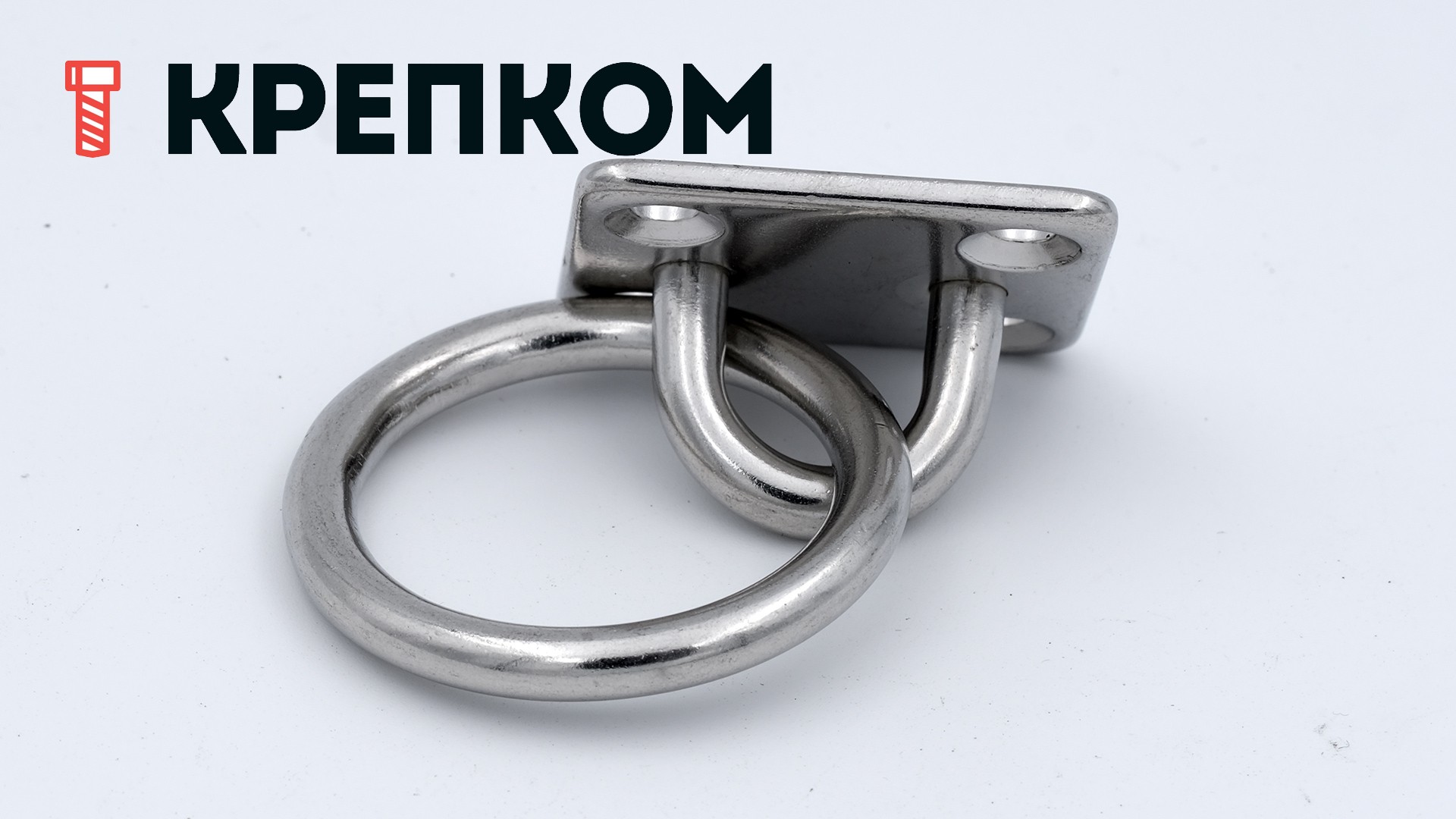 Обушок с кольцом на прямоугольной пластине 4788, нержавеющая сталь А4 - фото