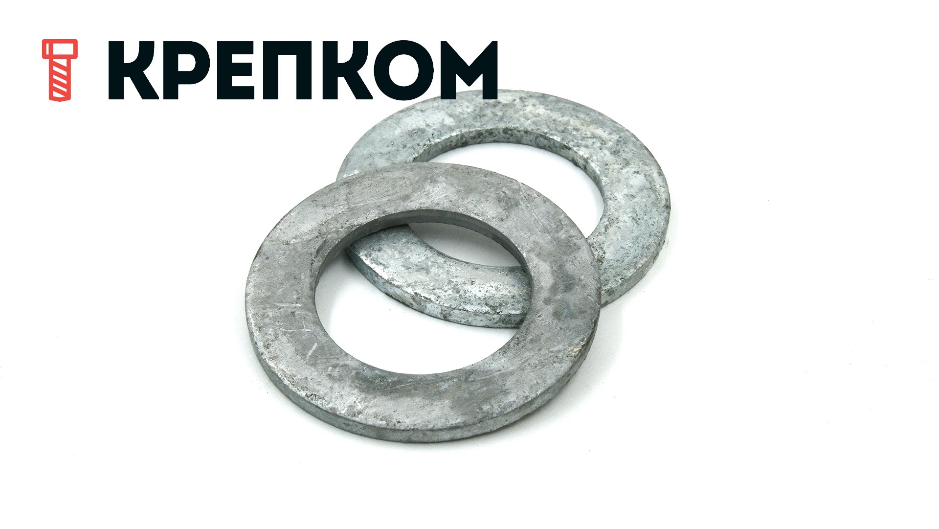 Купить шайбу DIN 125A с покрытием горячее оцинкование в Крепком