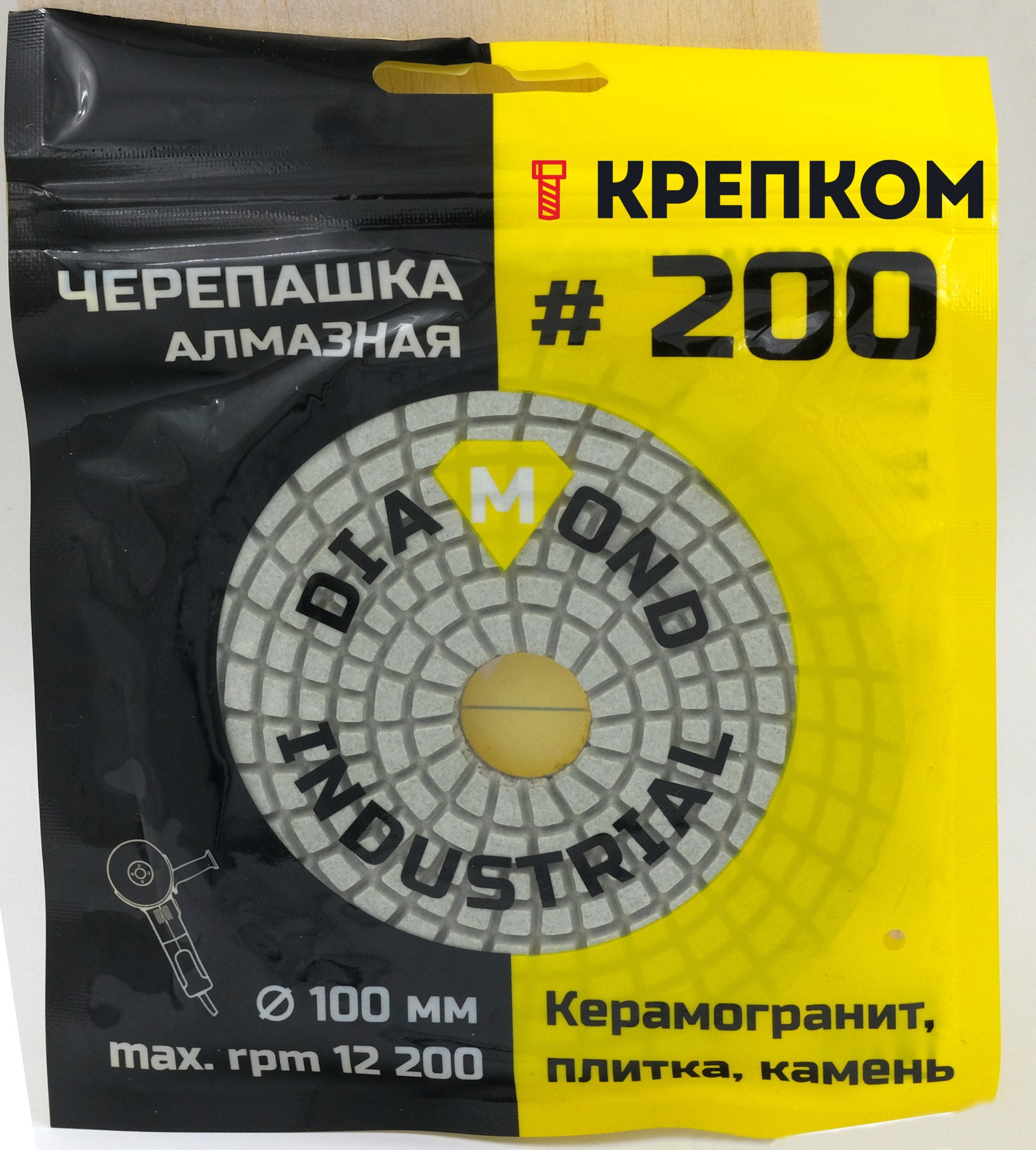 Круг шлифовальный АГШК 100 мм, Diamond Industrial DIDCHSH200, № 200 - фото