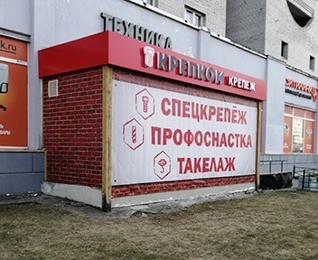 Открытие нового магазина в СПб