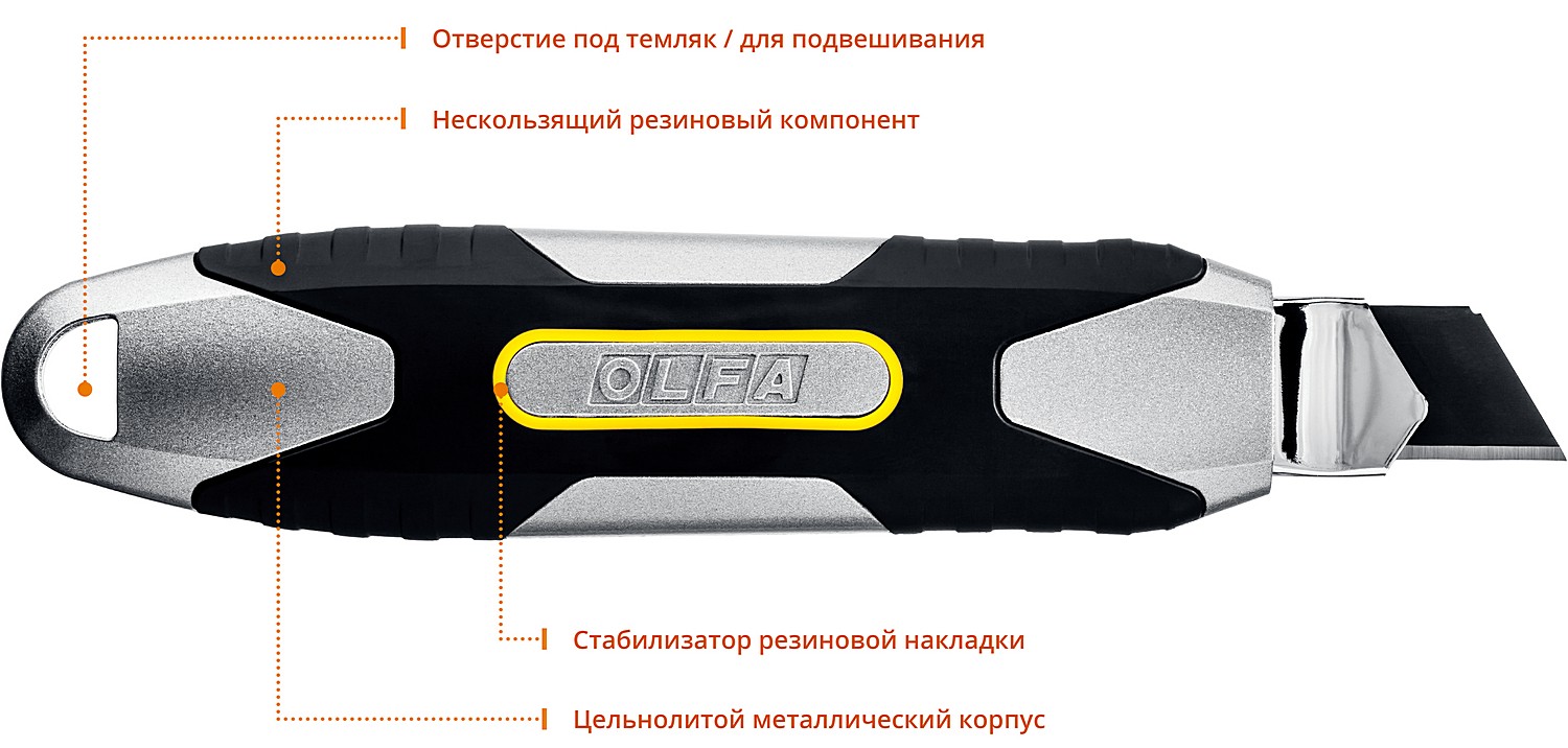 Нож алюминиевый 18 мм AUTOLOCK фиксатор OLFA OL-MXP-AL - фото