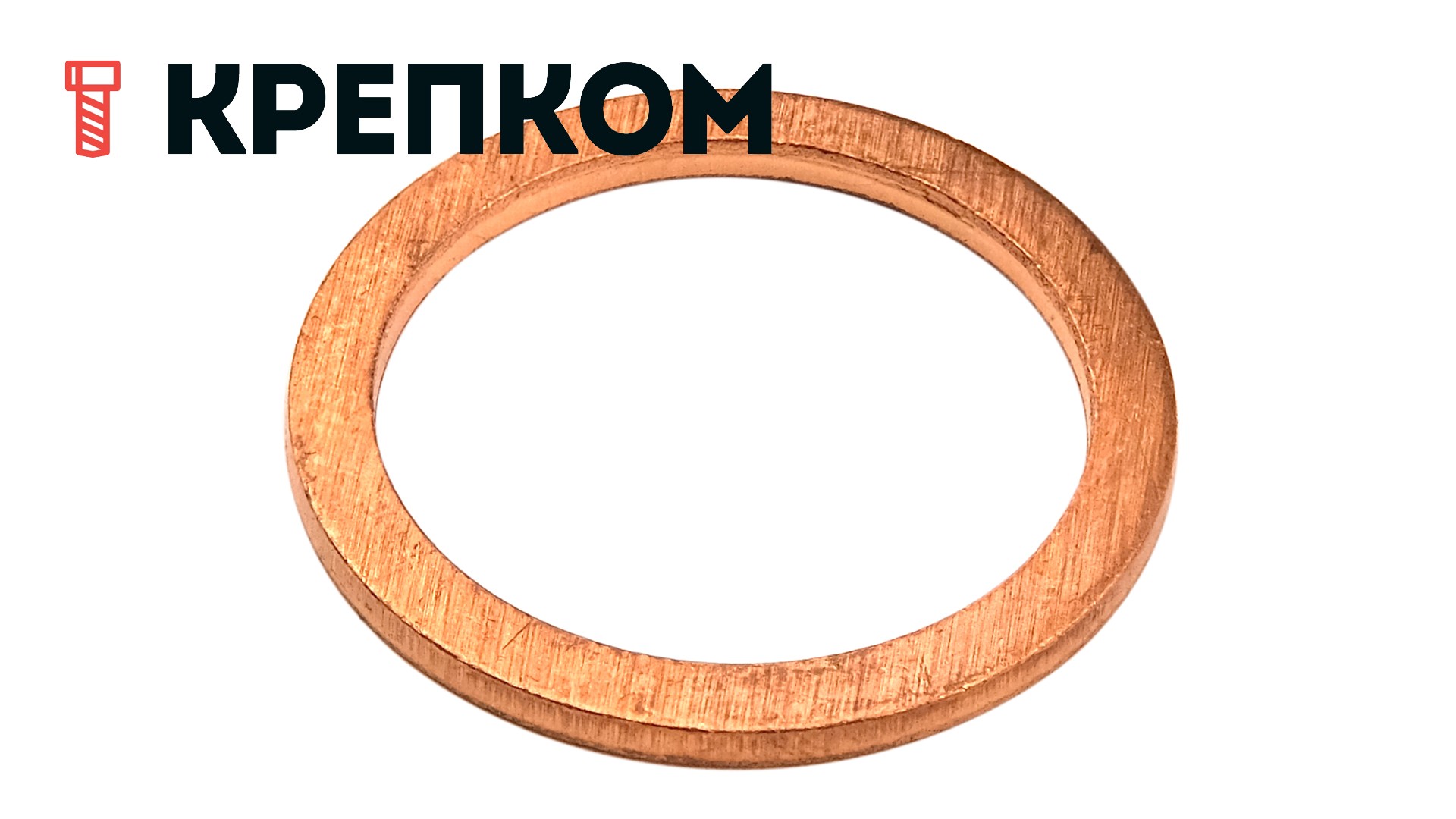 Кольцо (шайба) уплотнительное DIN 7603 форма A, медь - фото