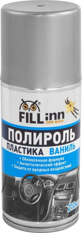 Полироль пластика глянцевый для приборной панели FILL Inn FL122 ...