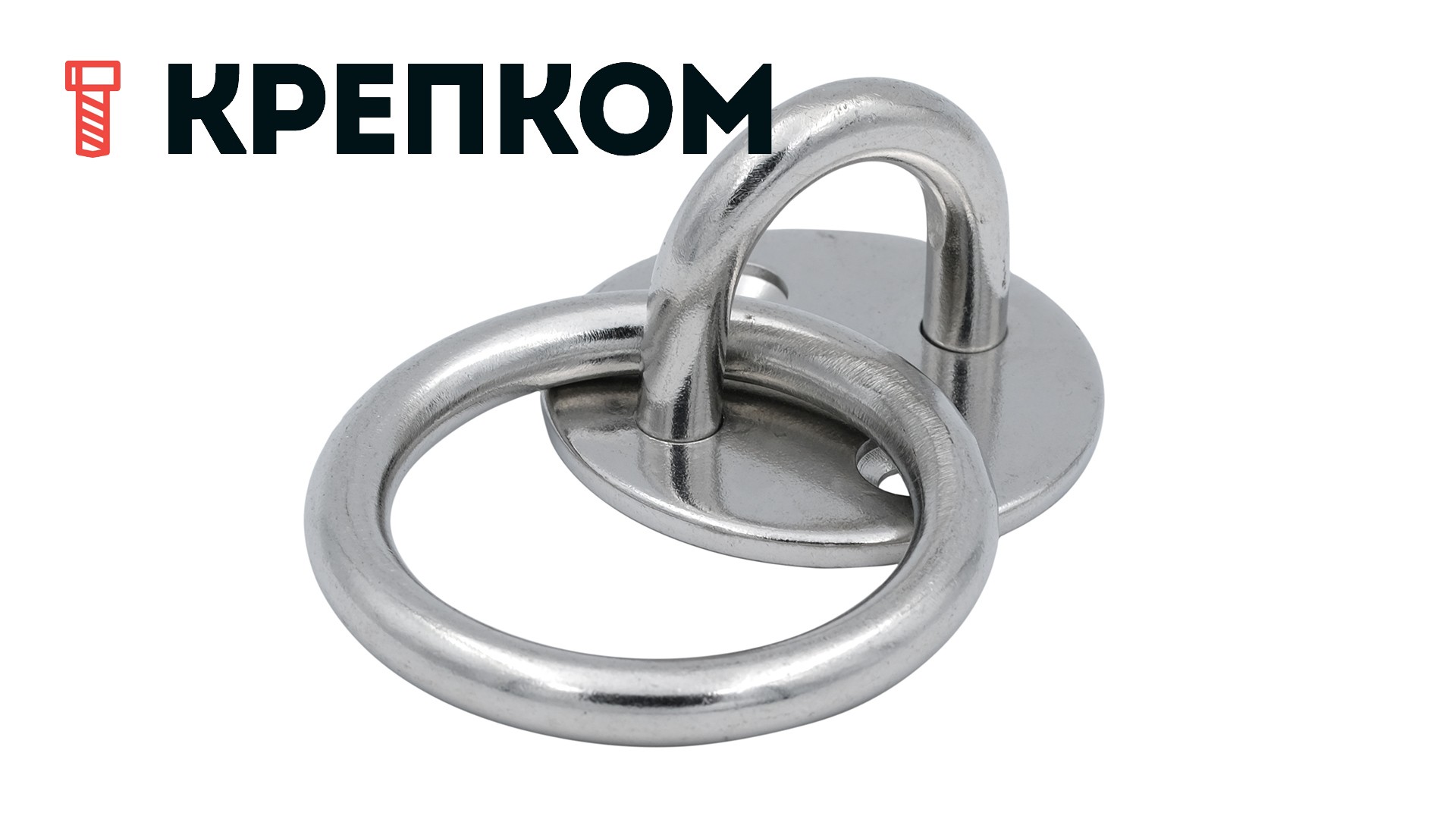 Обушок с кольцом 6 мм на круглой пластине 40 мм 0806, нержавеющая сталь А4 - фото