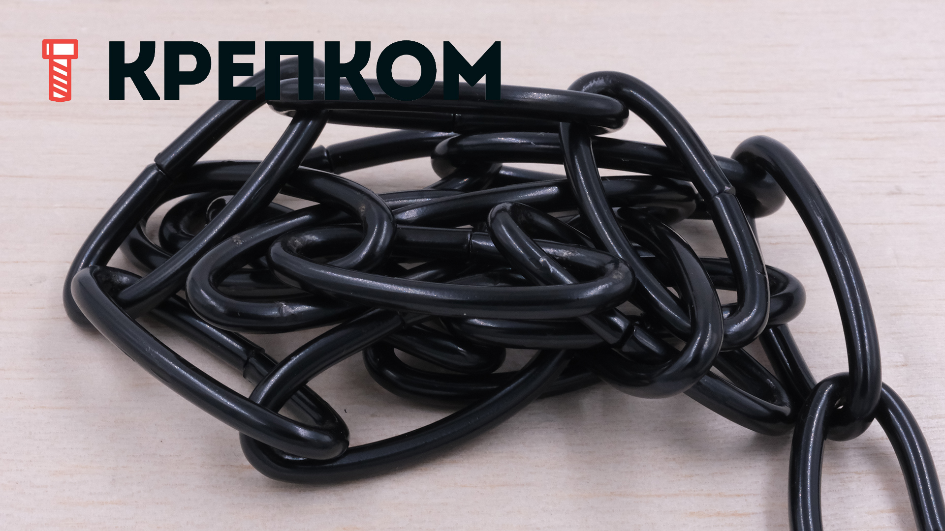 Цепь декоративная стальная "Овальная" Goralmet, черная - фото