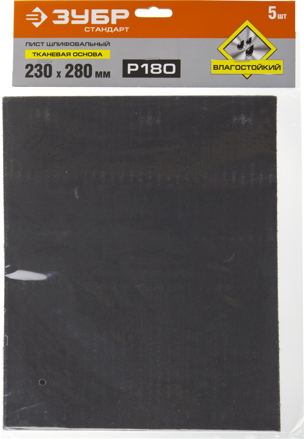 Лист шлифовальный водостойкий 230х280 мм Р-180 ЗУБР Стандарт 35415-180, тканевая основа, 5 шт - фото