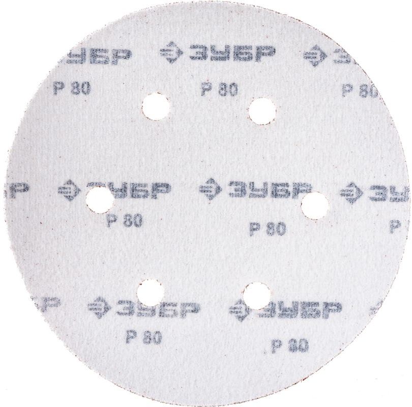 Круг шлифовальный с перфорацией 150 мм ЗУБР Стандарт, 5 шт - фото