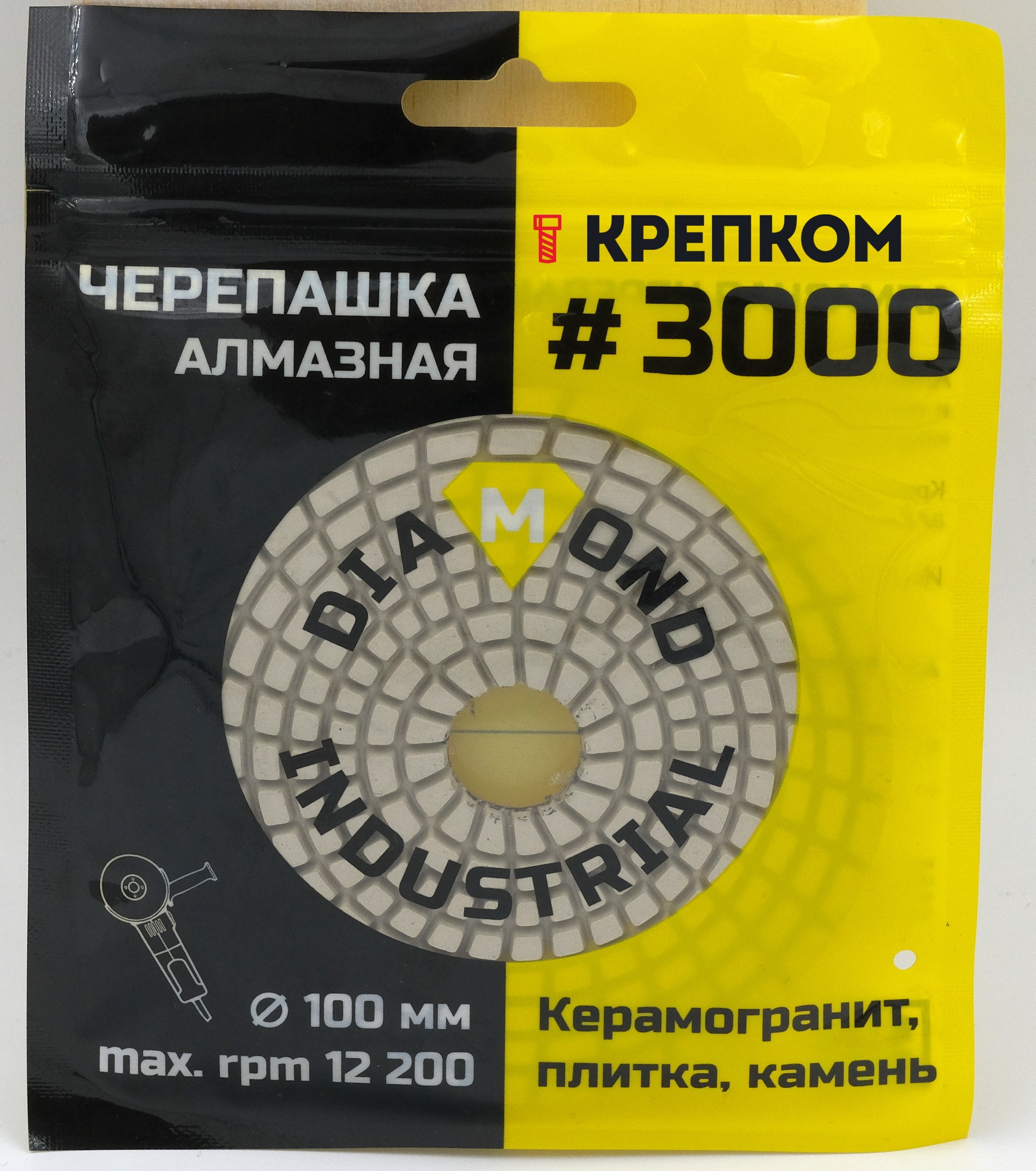 Круг шлифовальный АГШК 100 мм, Diamond Industrial DIDCHSH3000, № 3000 - фото