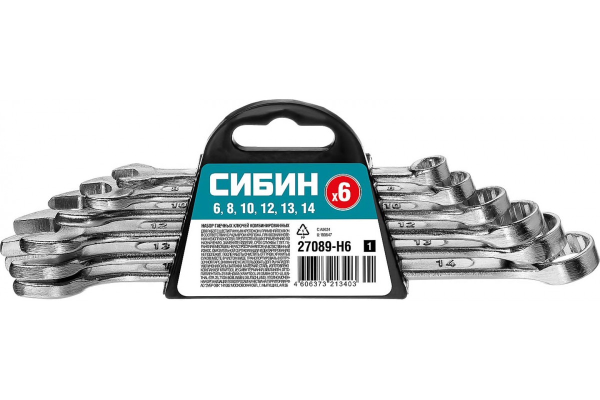 Набор комбинированных гаечных ключей 6-14 мм, СИБИН 27089-H6, 6 штук