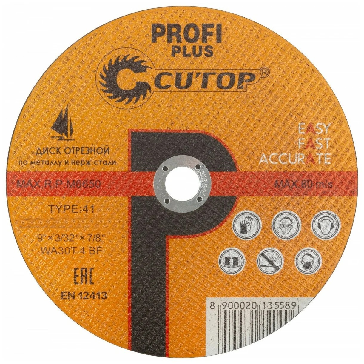 Диск отрезной по металлу и нержавеющей стали CUTOP Profi Plus