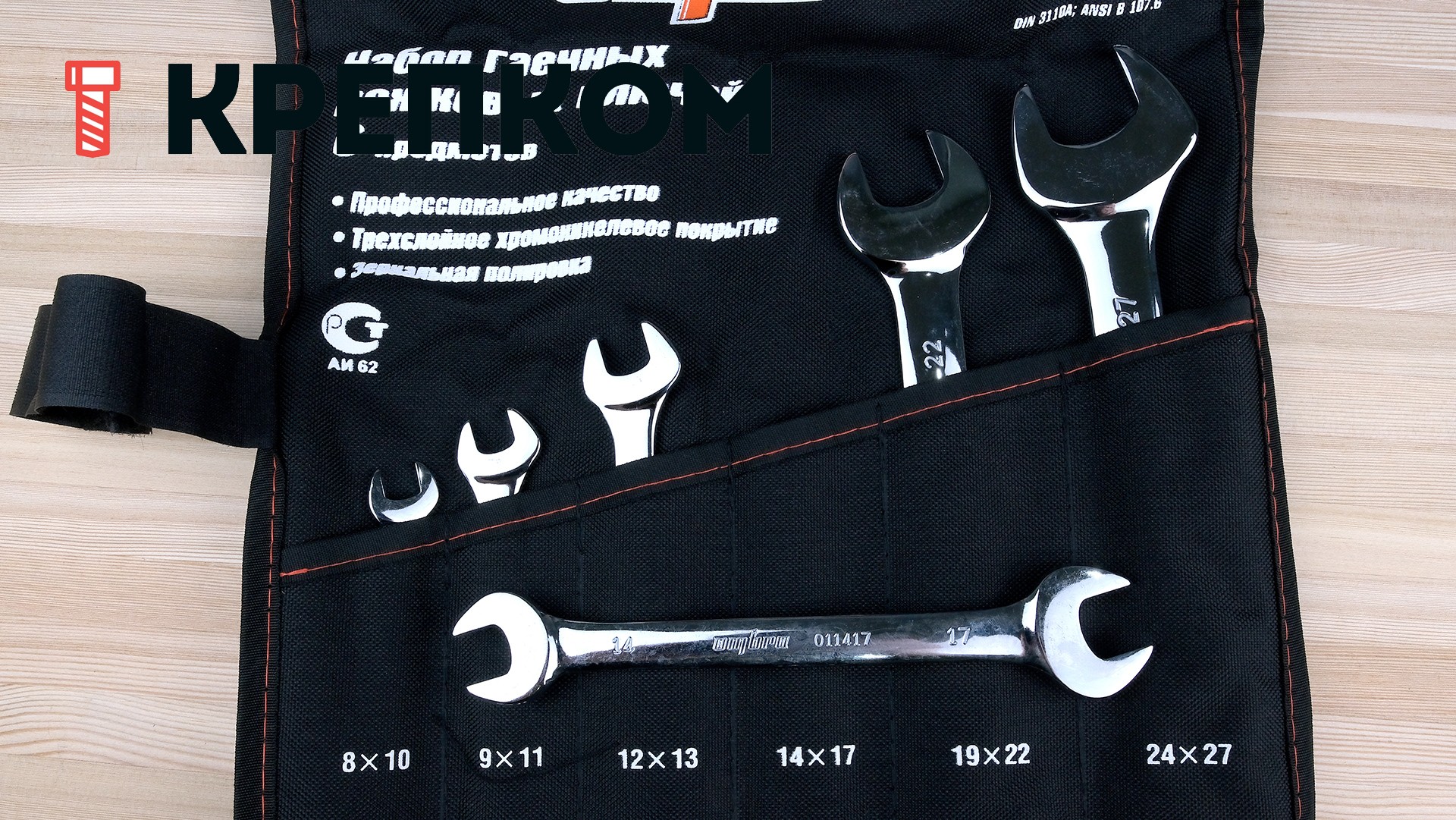 Набор ключей гаечных рожковых в сумке, 8-27 мм, 6 предметов Ombra OMT6S (55011) - фото
