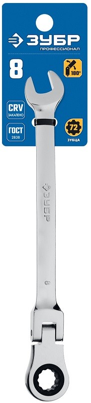 Комбинированный гаечный ключ трещоточный шарнирный 8 мм, ЗУБР ZU-27101-08 - фото
