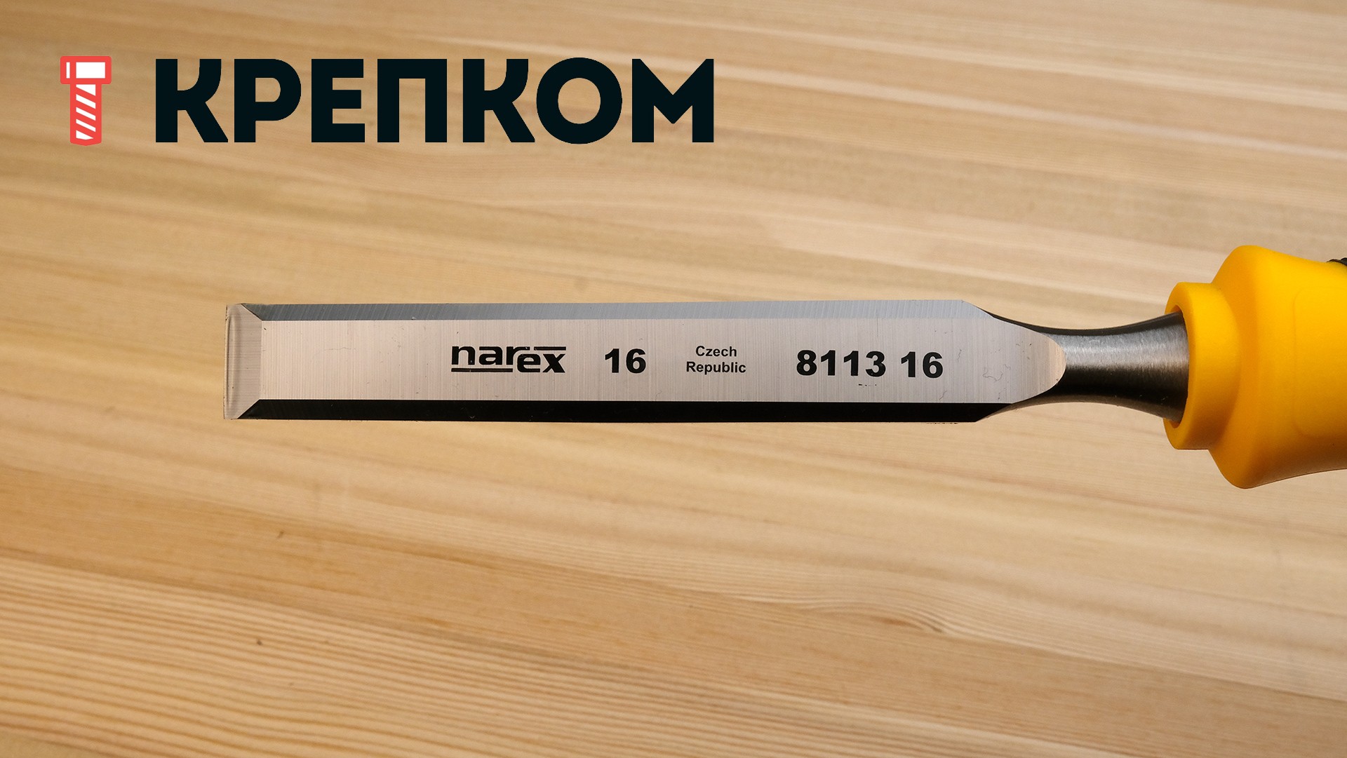 Стамеска плоская с ручкой NAREX SUPER 2009 16 мм Line Profi 811316 - фото