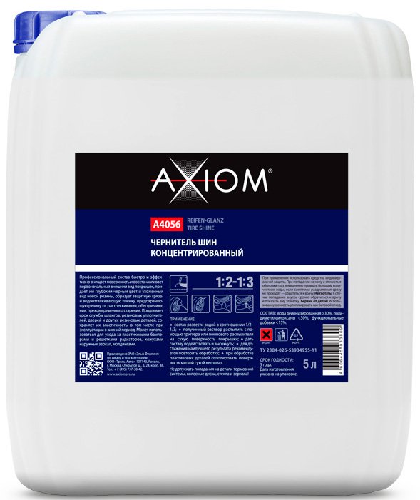 Чернитель шин концентрированный Axiom A4056 5 л  - фото