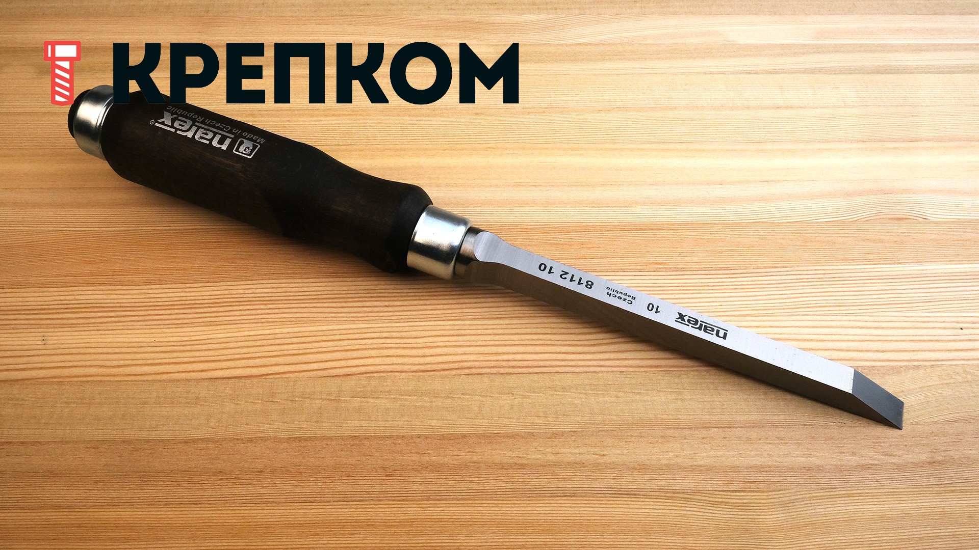 Долото с ручкой 10 мм NAREX WOOD LINE PROFI 811210 - фото
