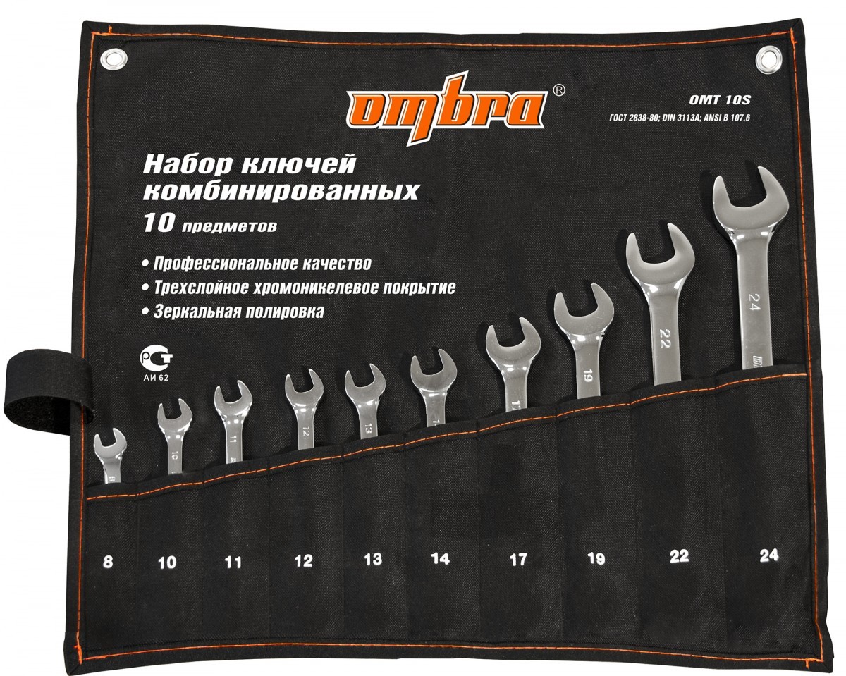 Набор ключей гаечных комбинированных в сумке, 8-24 мм, 10 предметов Ombra OMT10S (55008) - фото